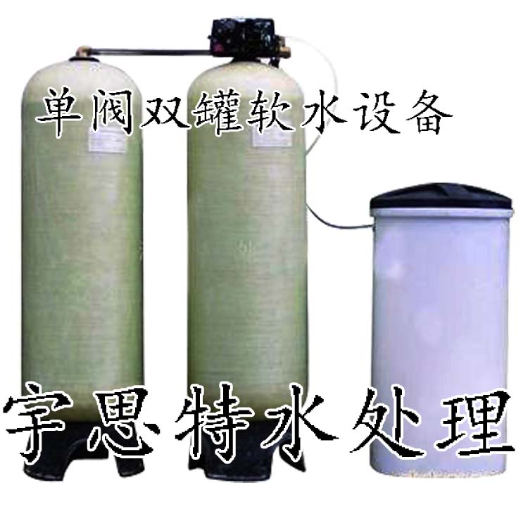 |北京空调软化水设备厂家，天津空调软化水价格，河北空调软化水批发|