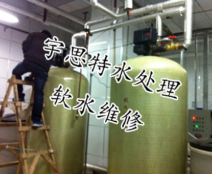 |全自动软化水设备哪家便宜，哪家质量好,北京宇思特水处理设备有限公司|