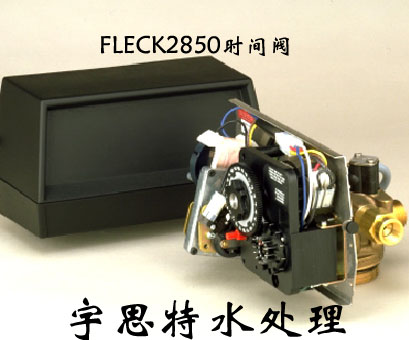 |fleck2850SM控制阀　富莱克控制阀2850SM 富莱克2850机头|